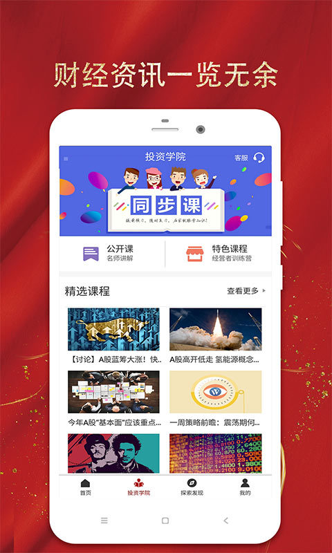 鑫顺黄金期货app图3