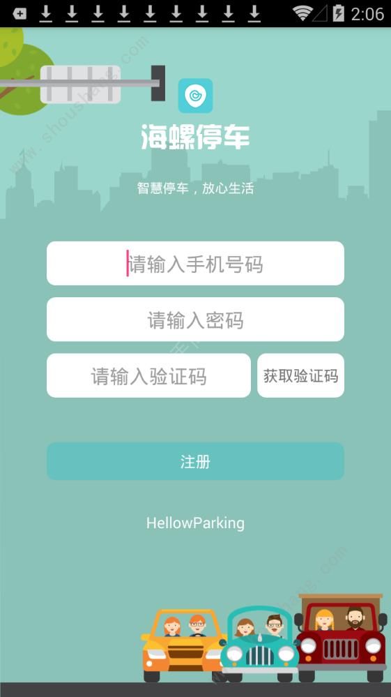 大邑停车app图1