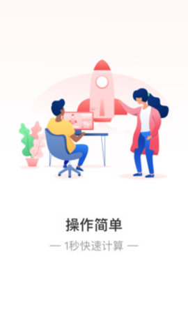 树带熊app图1