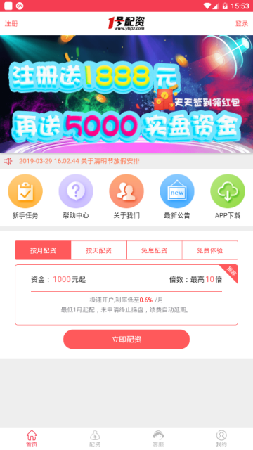 一号配资app图2