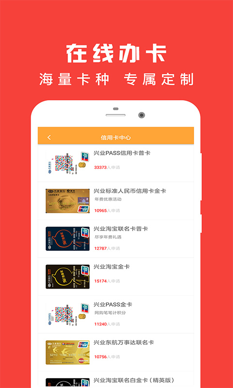 熊猫信用卡app图2