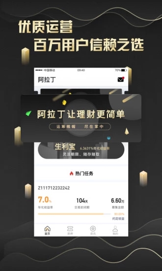 阿拉丁国际app图8