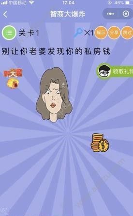 智商大爆炸全关卡攻略大全[图]图片1