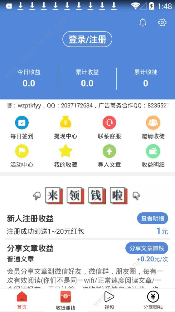 蓝莓转赚钱app图片1