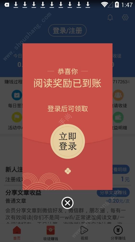 蓝莓转赚钱app图片2