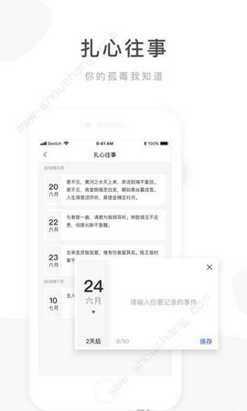 心灵毒鸡汤app图1