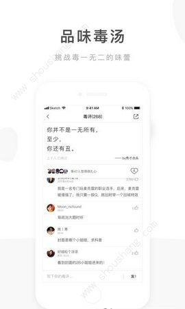 心灵毒鸡汤app图2