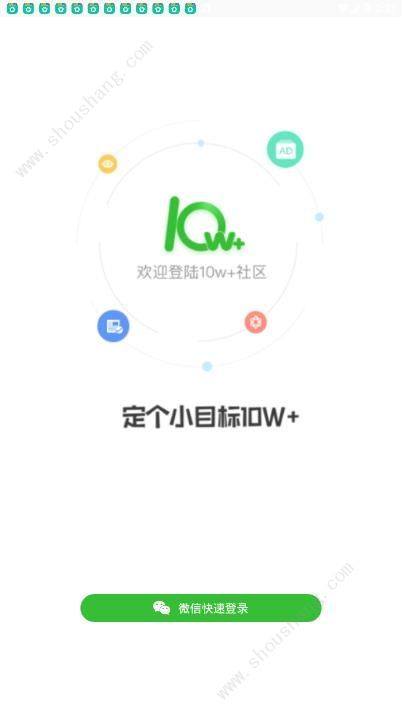 10W+社区app图片1