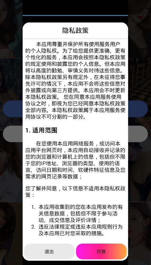 魅聊社区app图2