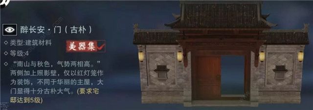 楚留香手游六层妖塔家园装修攻略(附视频)[视频][多图]图片3