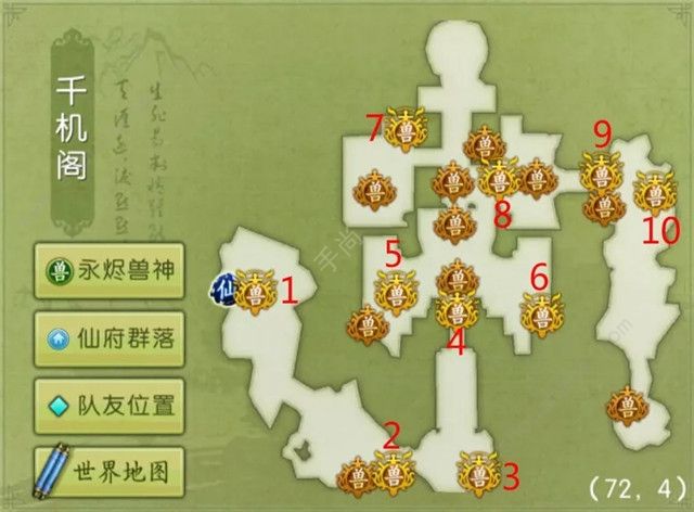 诛仙手游新兽神全地图刷新坐标点 新兽神27-35全坐标大全[多图]图片18