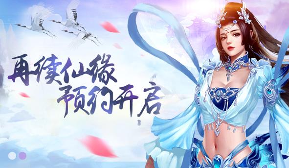 仙魔剑歌行变态版图2