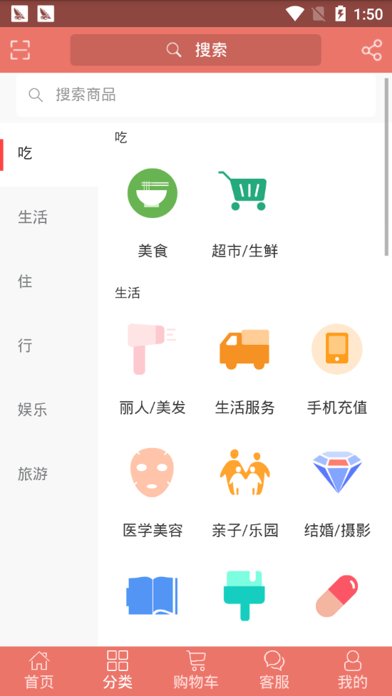 全民乐享汇app图3