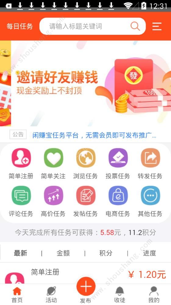 闲赚宝app图3