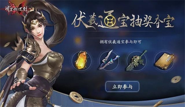 流星蝴蝶剑手游4月24日新版本活动大全 百链剑碎片免费领取[多图]图片1