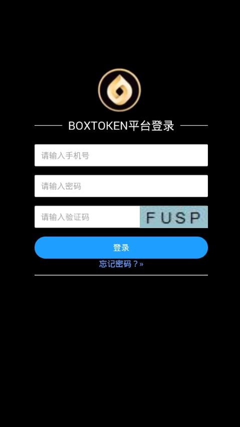 BOXTOKEN挖矿app图3