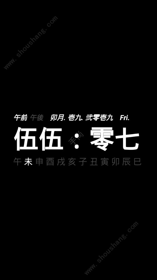 抖音汉字时钟壁纸app图1