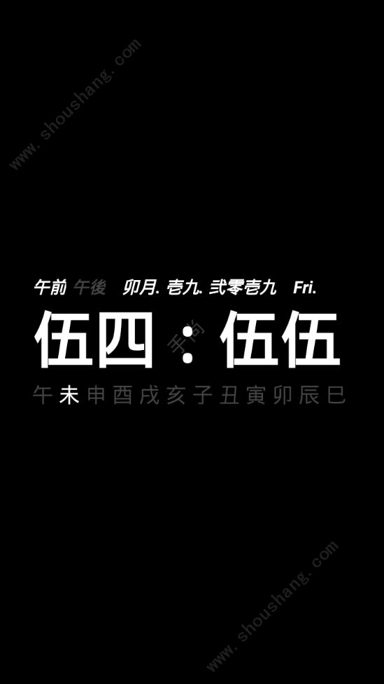 抖音汉字时钟壁纸app图2