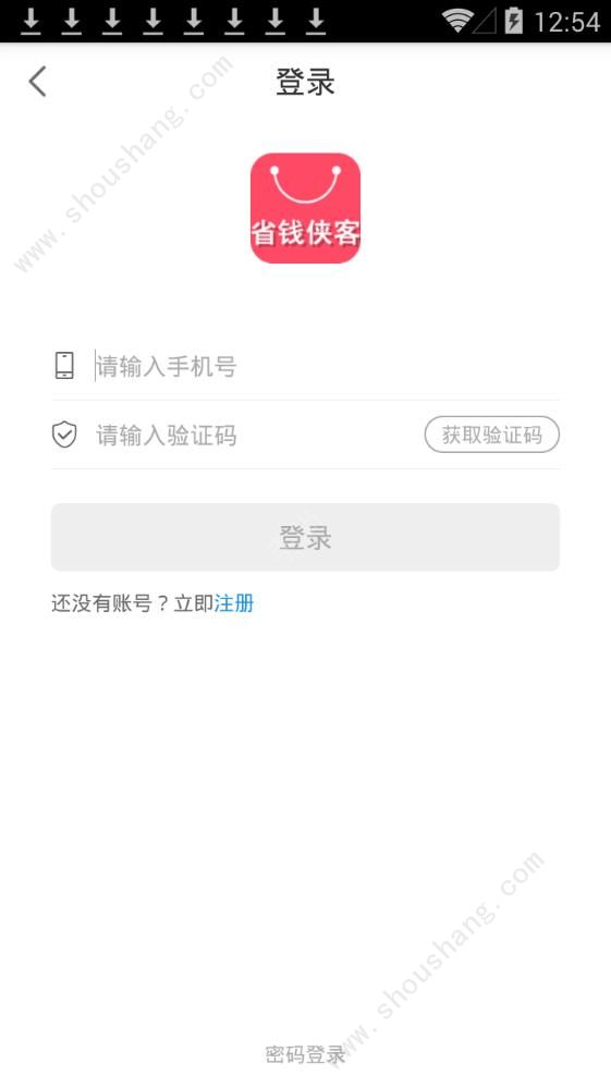 省钱侠客app图1