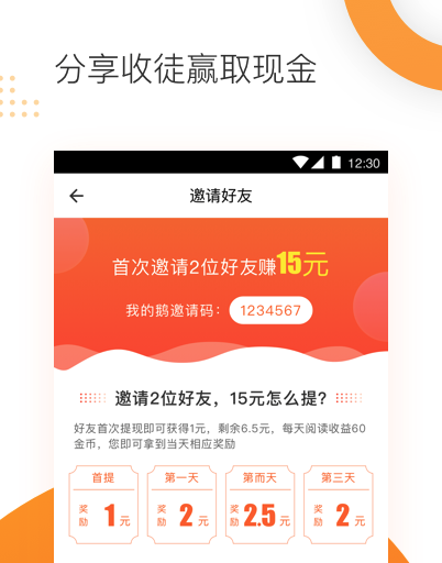 路边社app图3