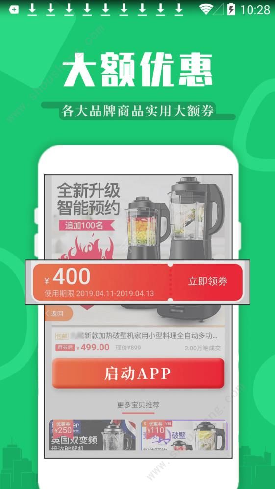 返利特价版app图2