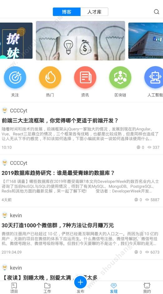 网赚联盟APP图3