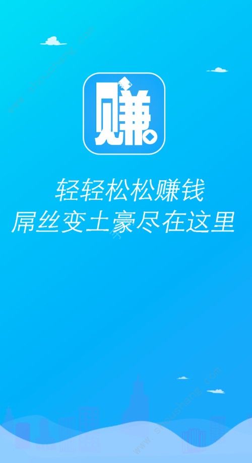 网赚联盟APP图片1