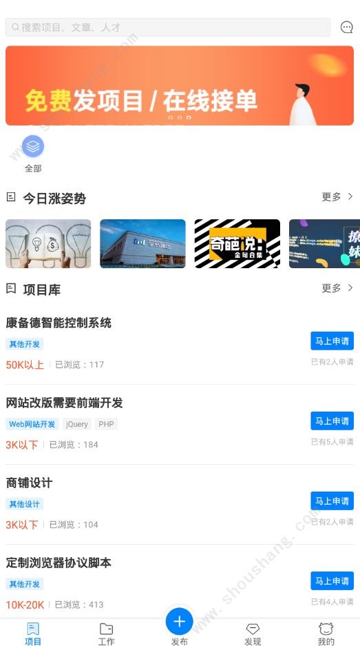 网赚联盟APP图2