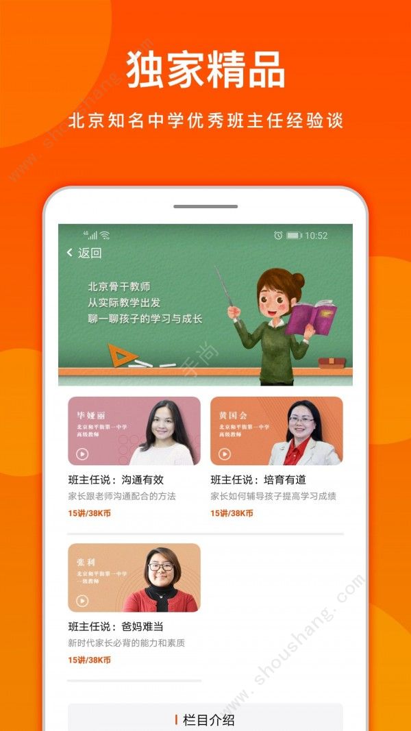 龙宝小掌门APP图3