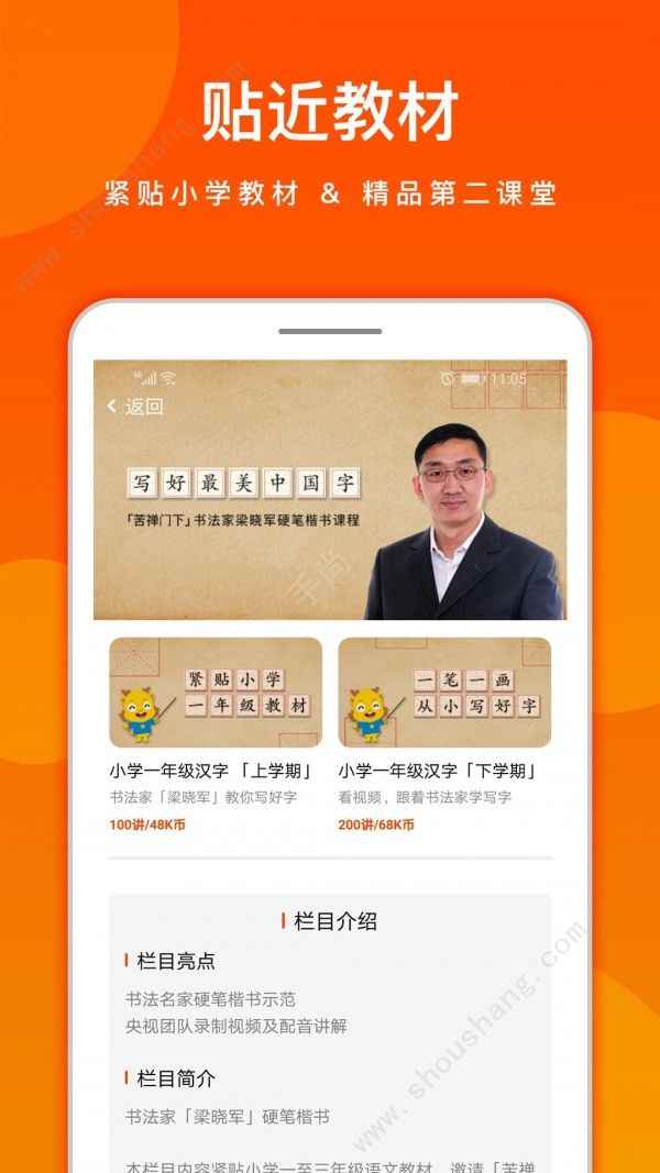 龙宝小掌门APP图片2