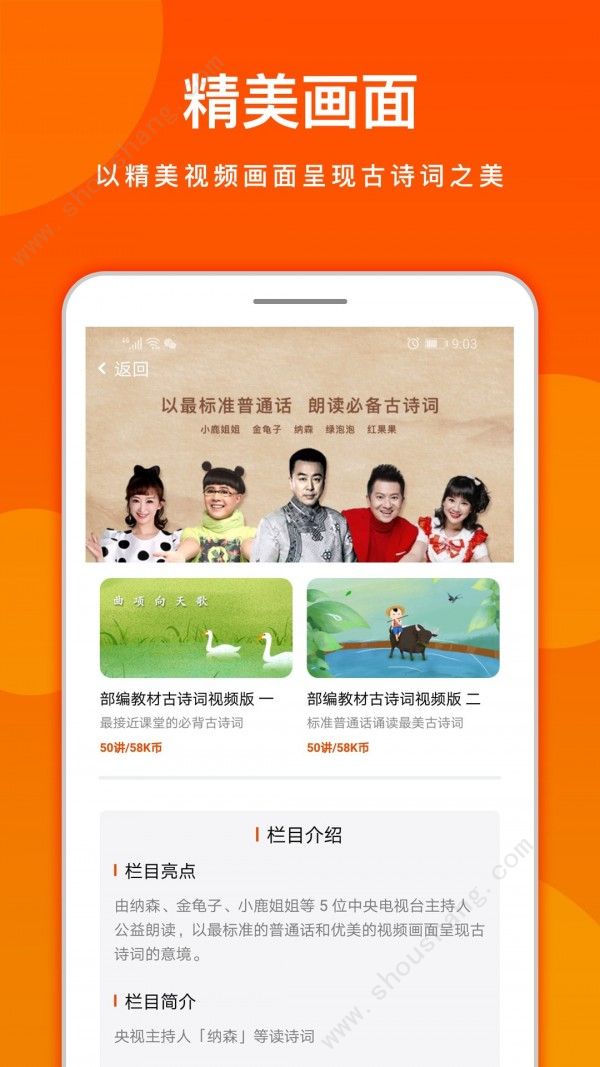 龙宝小掌门APP图2