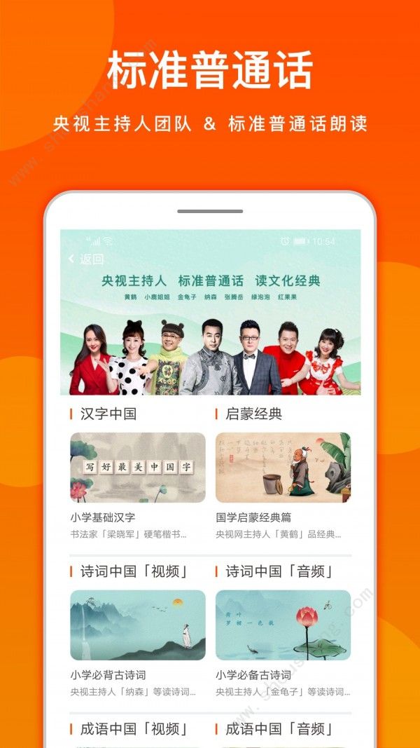 龙宝小掌门APP图片1