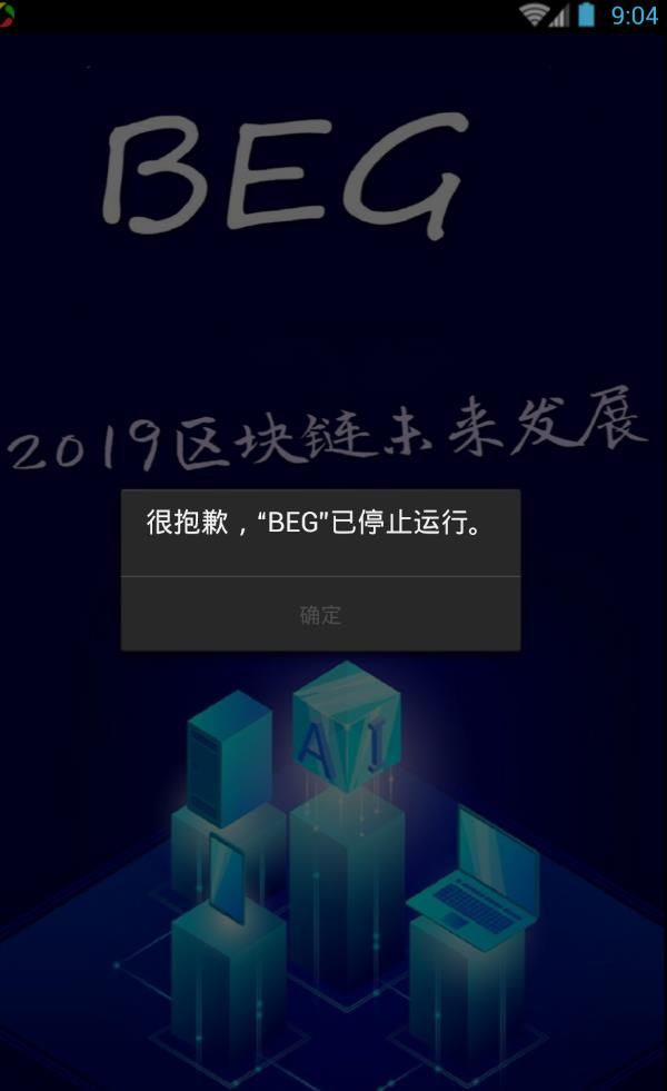 BEG挖矿app图1