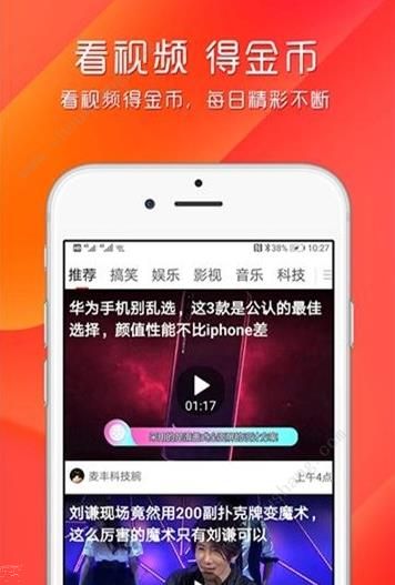 看赚赚app图2