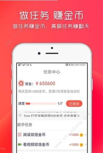 看赚赚app图3