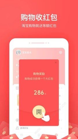 小红淘app图2