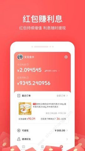 小红淘app图1