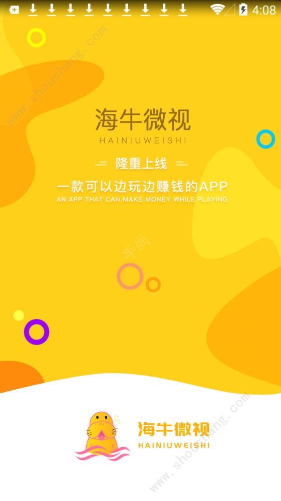 海牛微视app图片1