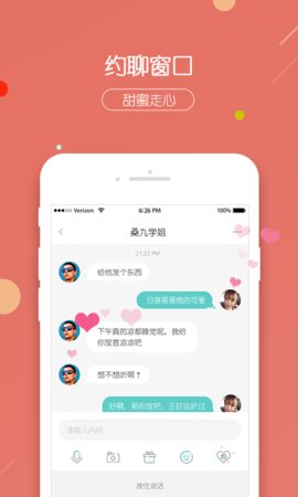 右耳app图2