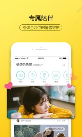 右耳app图3