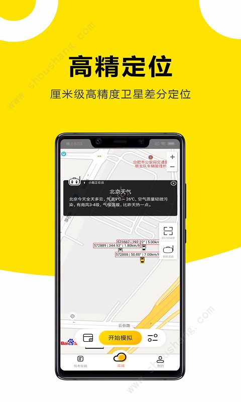 小酷云驾考APP图2