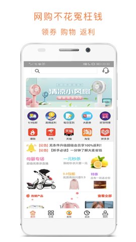 大麦省钱app图2