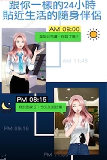 AI虚拟伴侣bellalite手机版图2