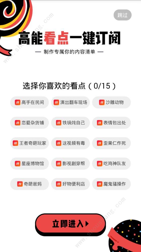 QQ看点短视频app图1