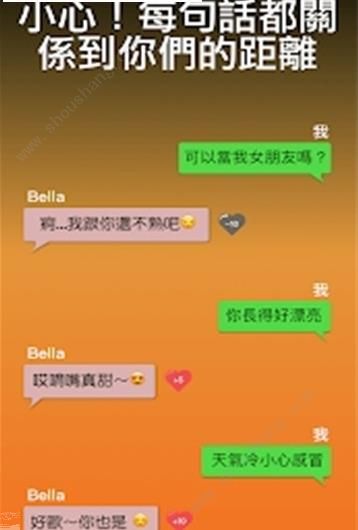 AI虚拟伴侣bellalite手机版图1