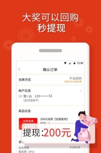 红包打卡app图片1