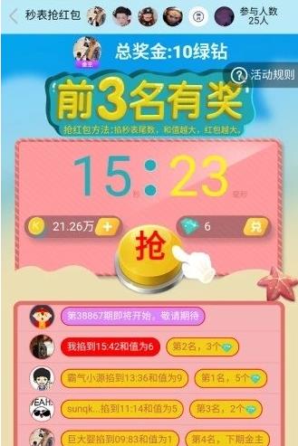 红包打卡app图2