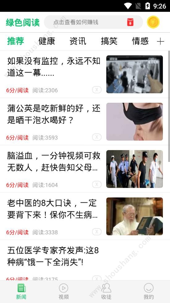 绿色阅读APP图1