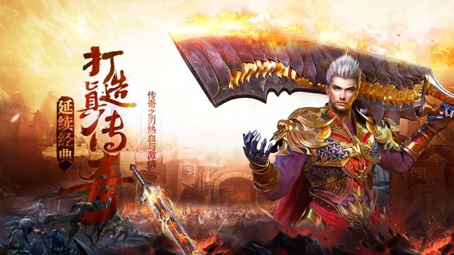 贾传奇单机版2019图1