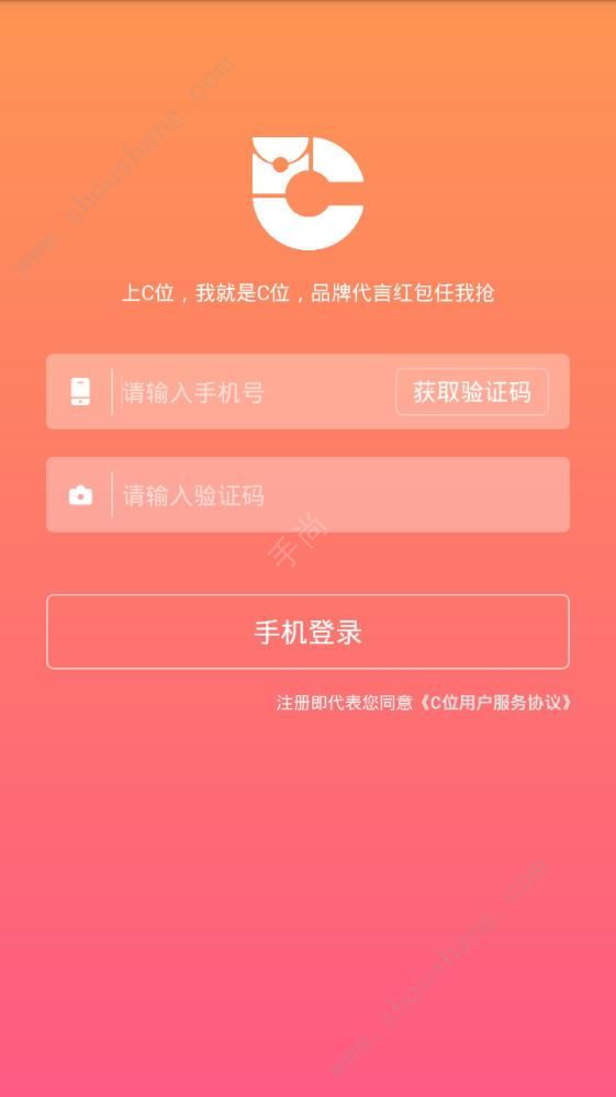 C位视频刷宝app图1